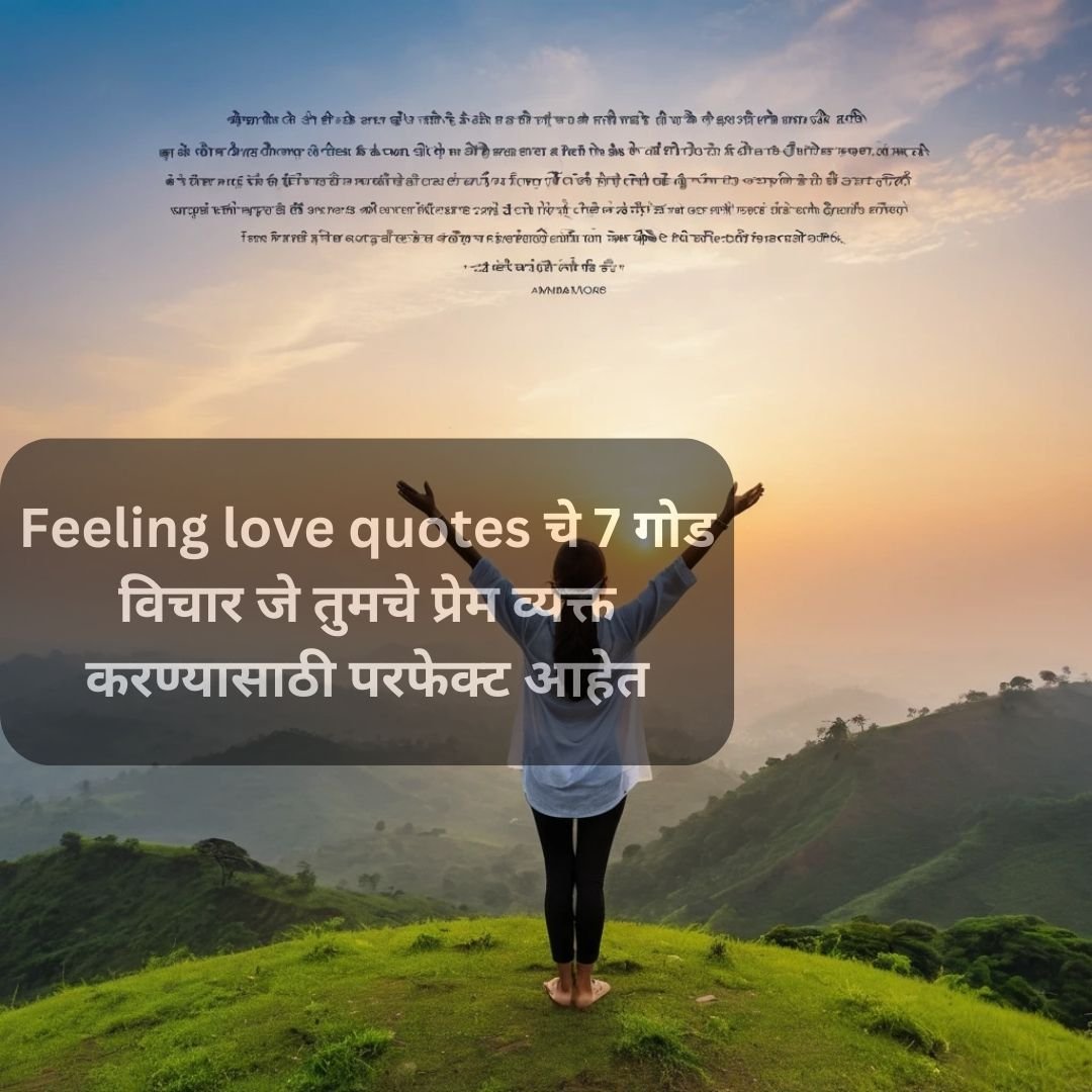 Feeling Love Quotes: Heartwarming and Powerful Quotes to Ignite Your Passion