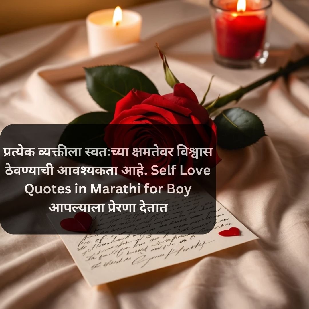Self Love Quotes in Marathi for Boy: 10 Powerful Quotes to Boost Your Confidence